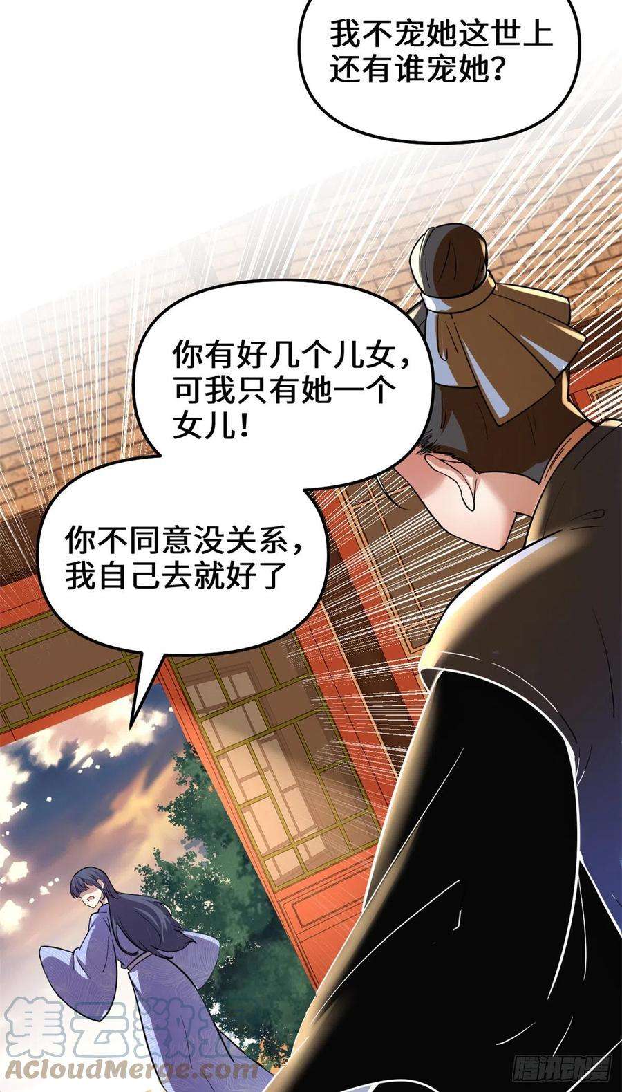 我修的可能是假仙211 不曾提及的往事