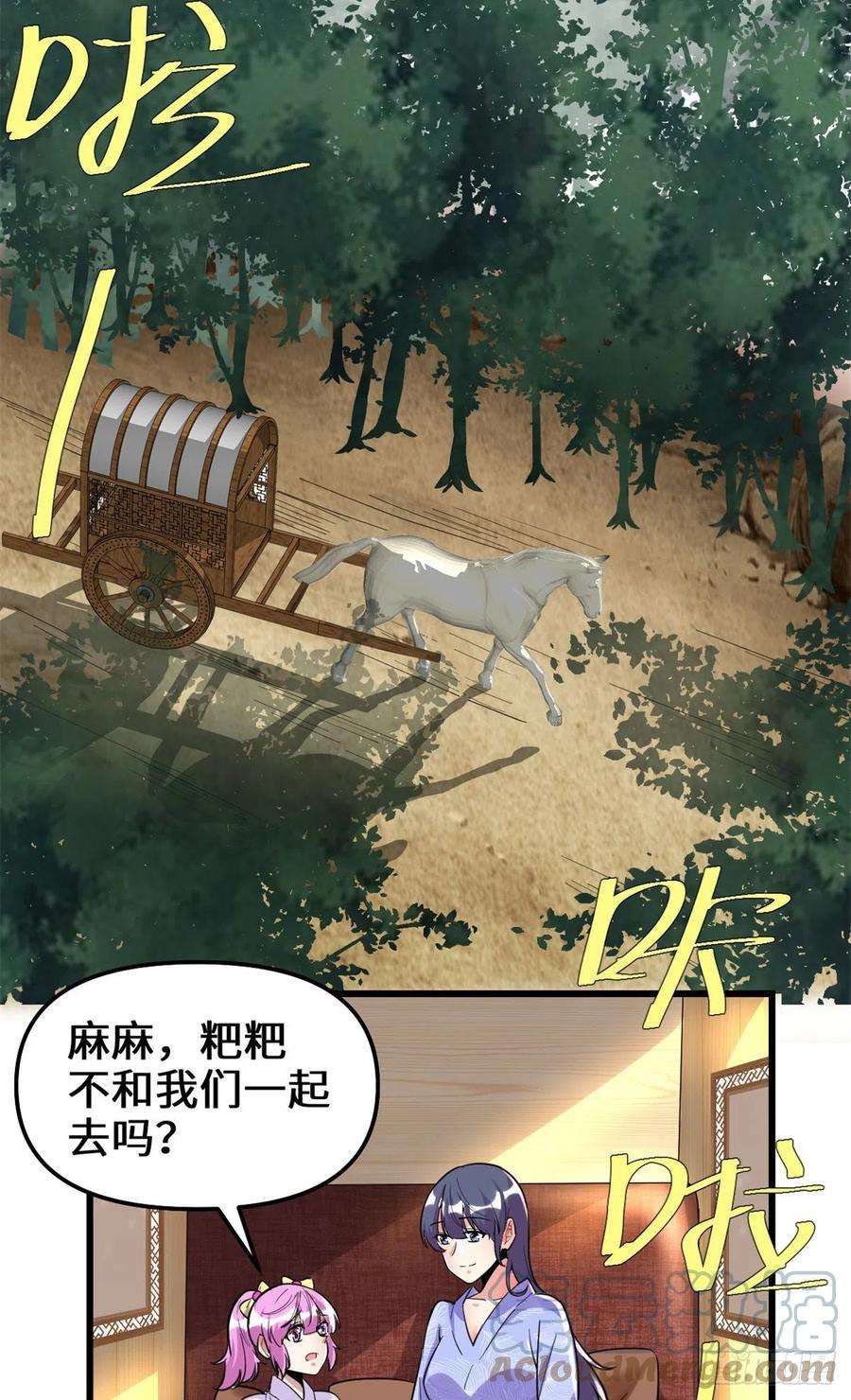 我修的可能是假仙211 不曾提及的往事