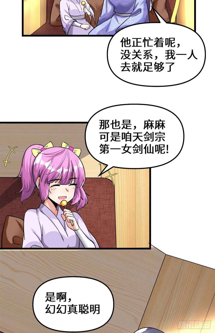 我修的可能是假仙211 不曾提及的往事