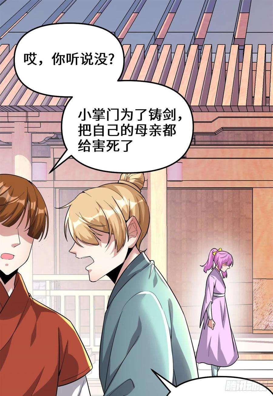 我修的可能是假仙212 通过试炼