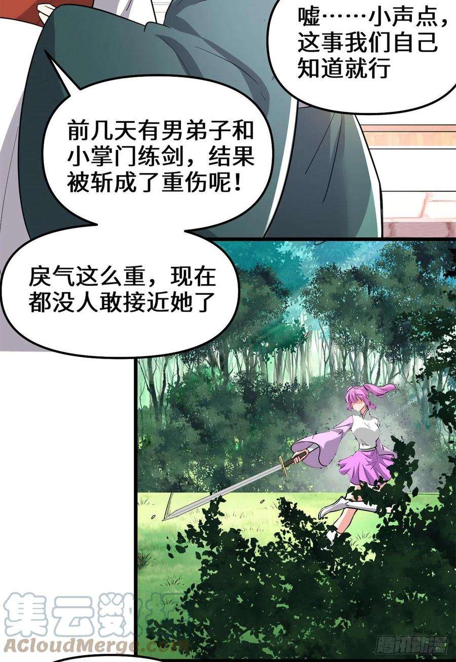 我修的可能是假仙212 通过试炼