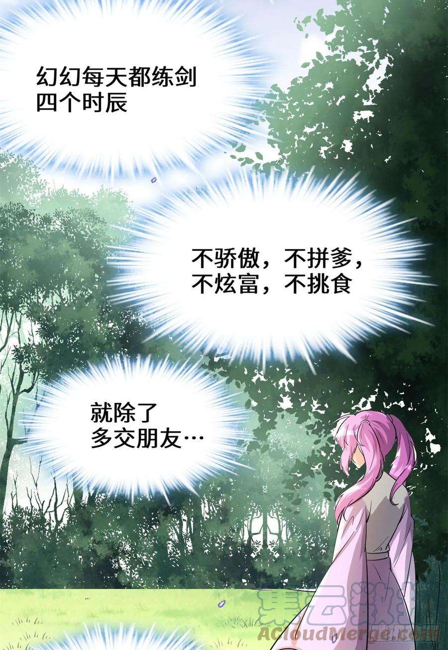 我修的可能是假仙212 通过试炼