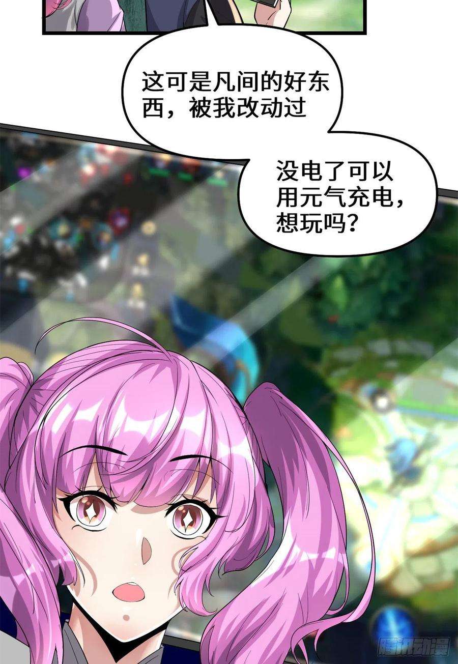 我修的可能是假仙212 通过试炼