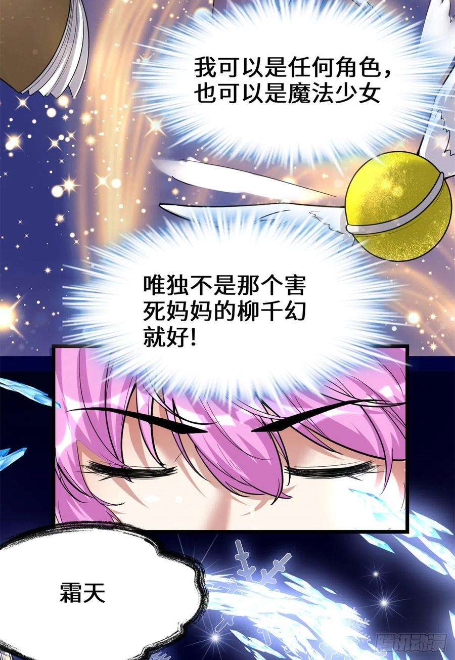 我修的可能是假仙212 通过试炼