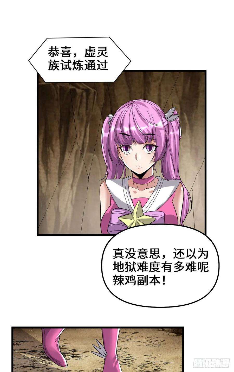 我修的可能是假仙212 通过试炼