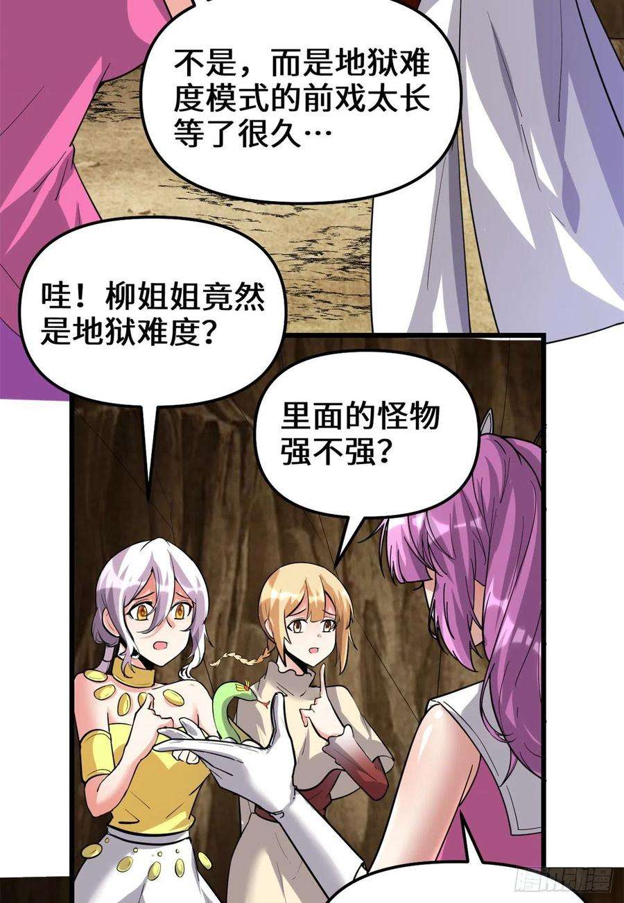 我修的可能是假仙212 通过试炼