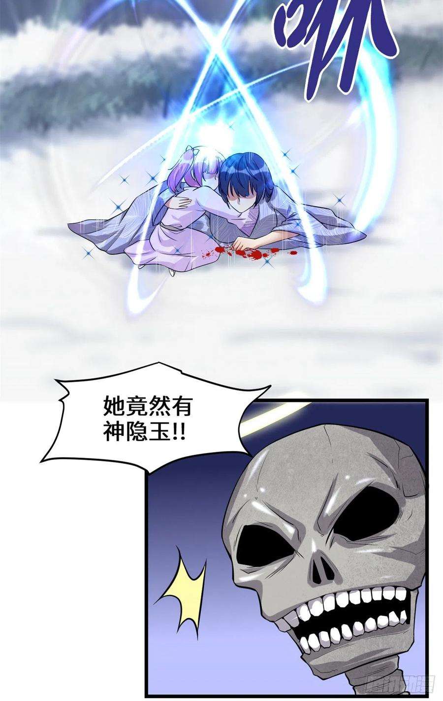 我修的可能是假仙212 通过试炼