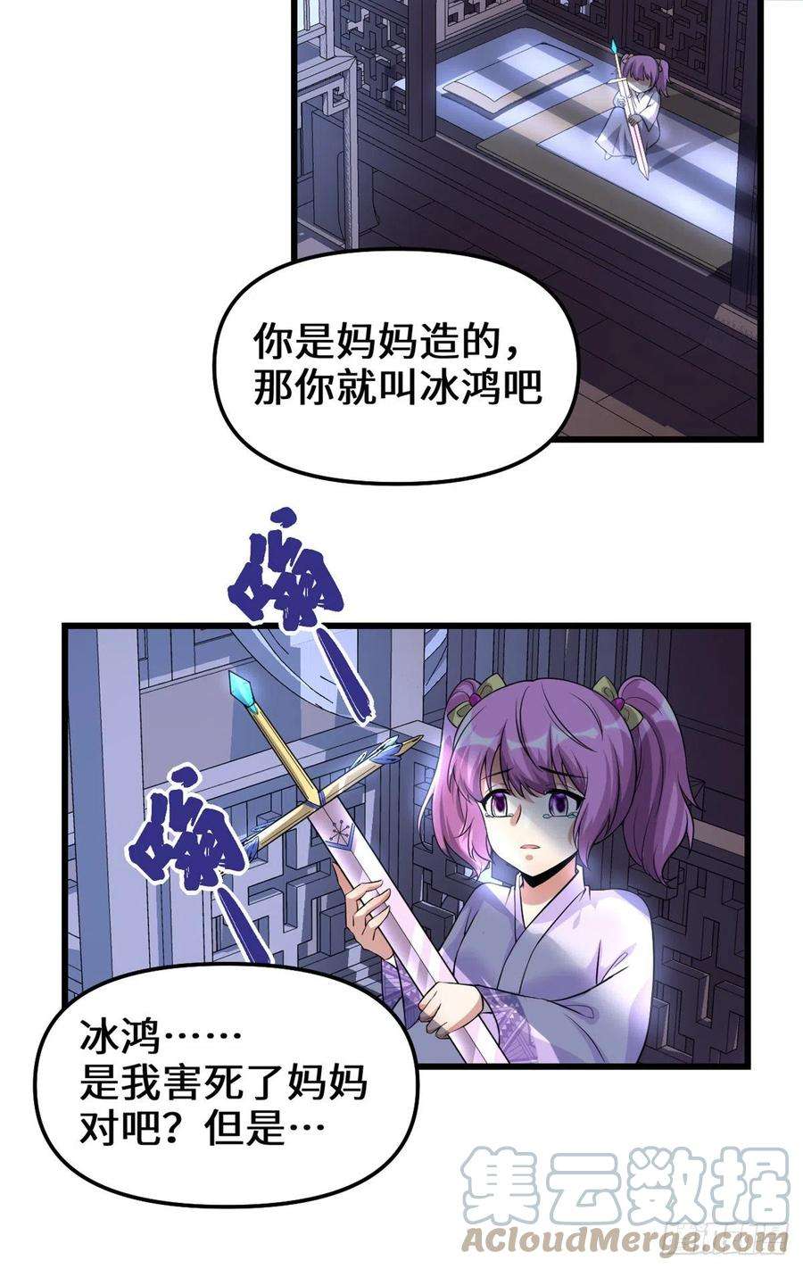 我修的可能是假仙212 通过试炼