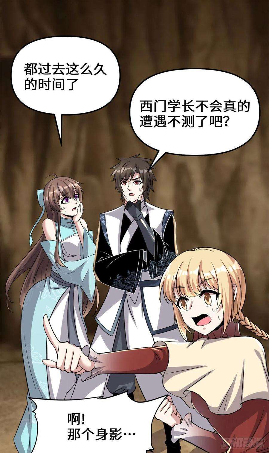 我修的可能是假仙213 角色扮演