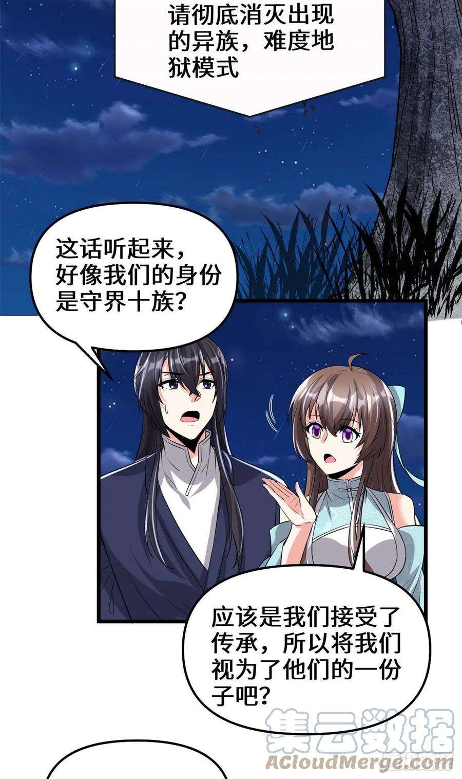 我修的可能是假仙213 角色扮演