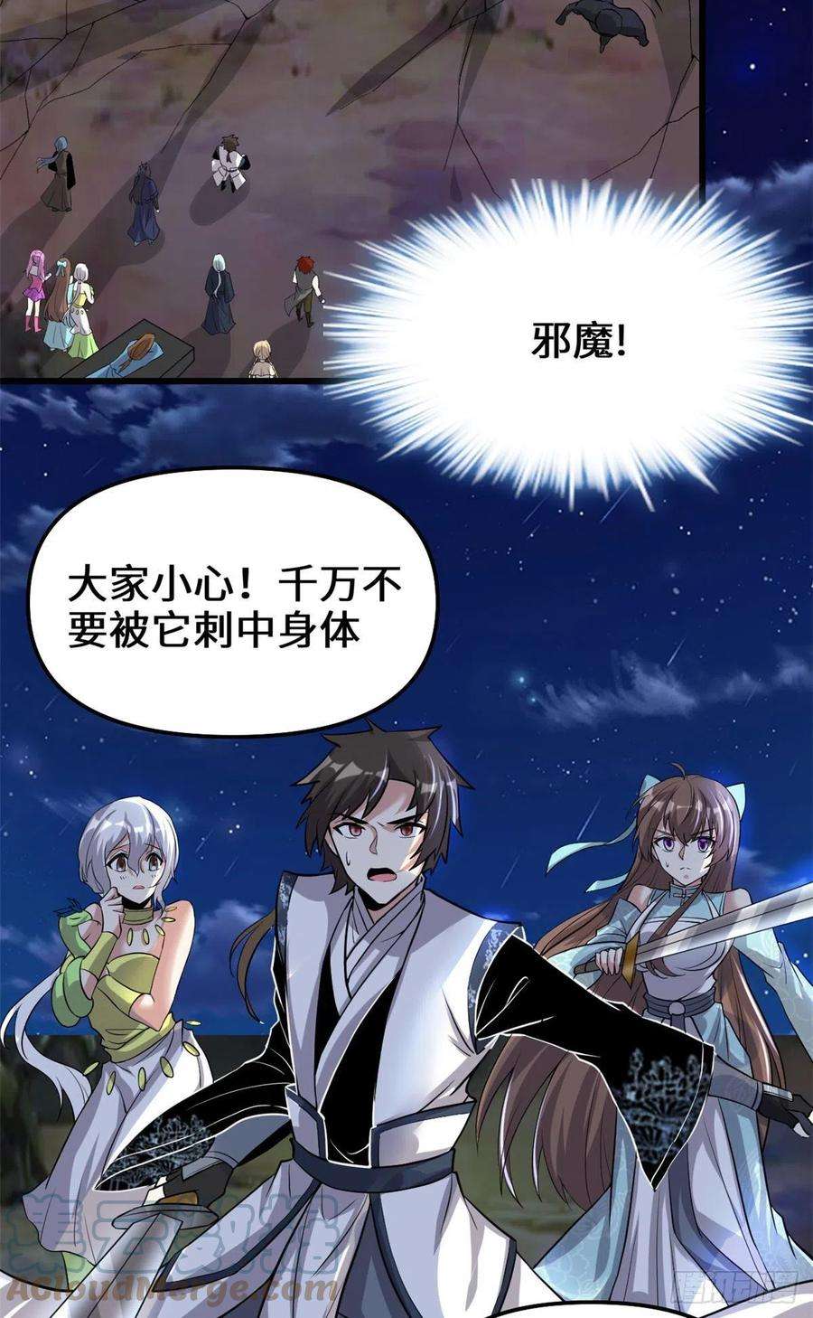 我修的可能是假仙213 角色扮演