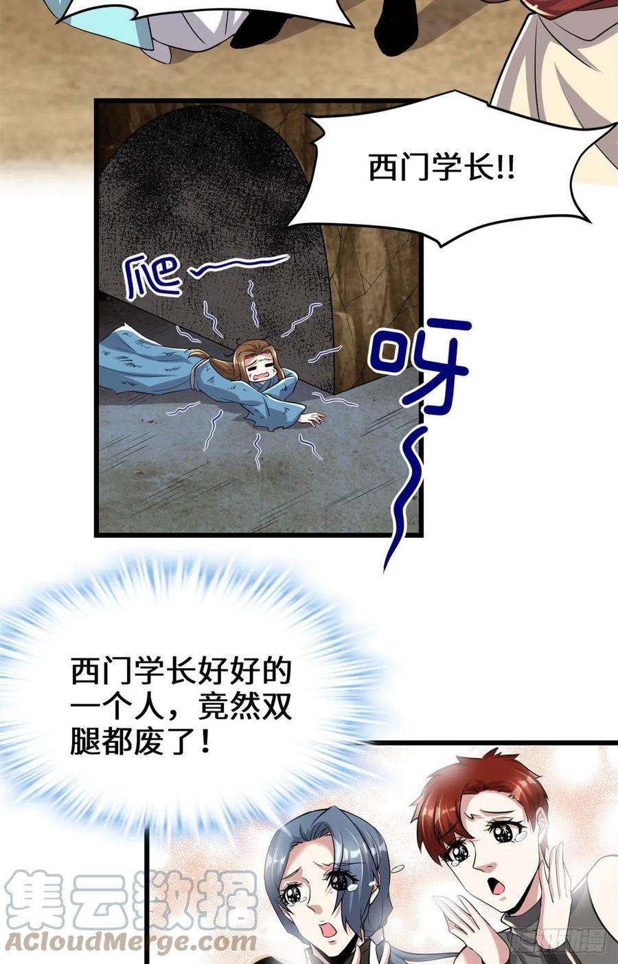 我修的可能是假仙213 角色扮演