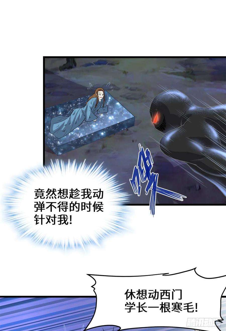 我修的可能是假仙213 角色扮演