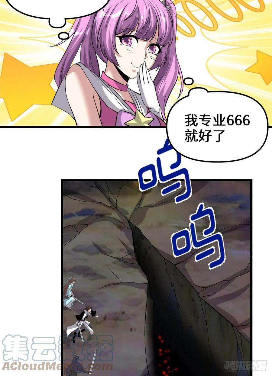 我修的可能是假仙213 角色扮演