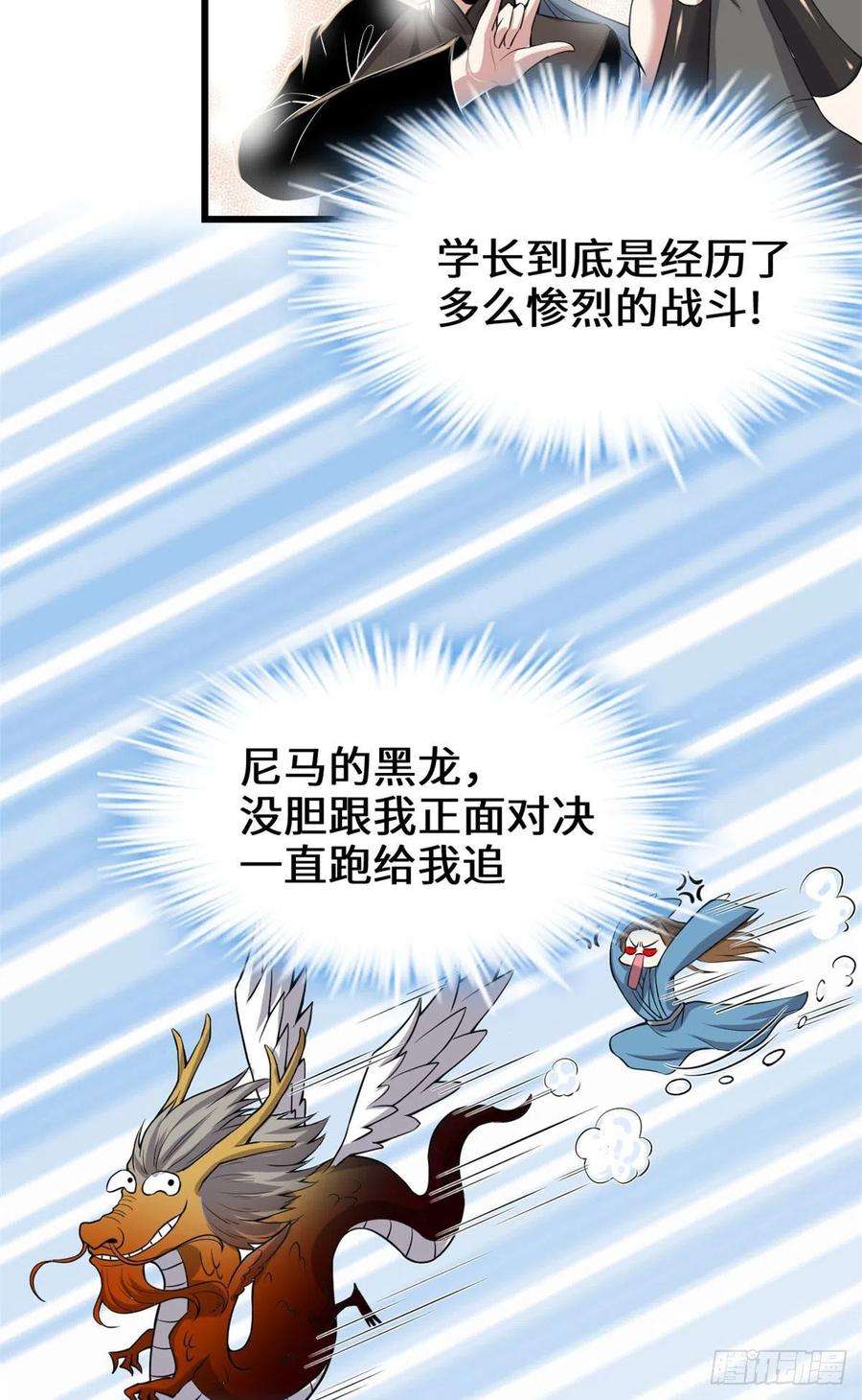 我修的可能是假仙213 角色扮演