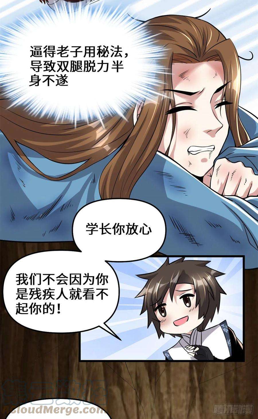 我修的可能是假仙213 角色扮演