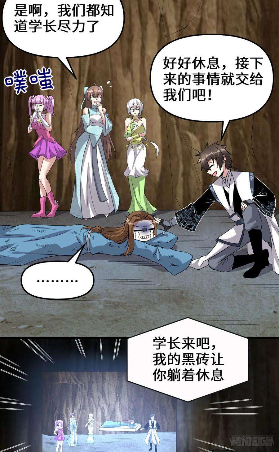 我修的可能是假仙213 角色扮演