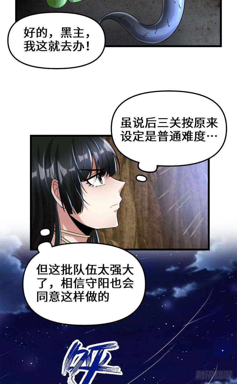 我修的可能是假仙213 角色扮演