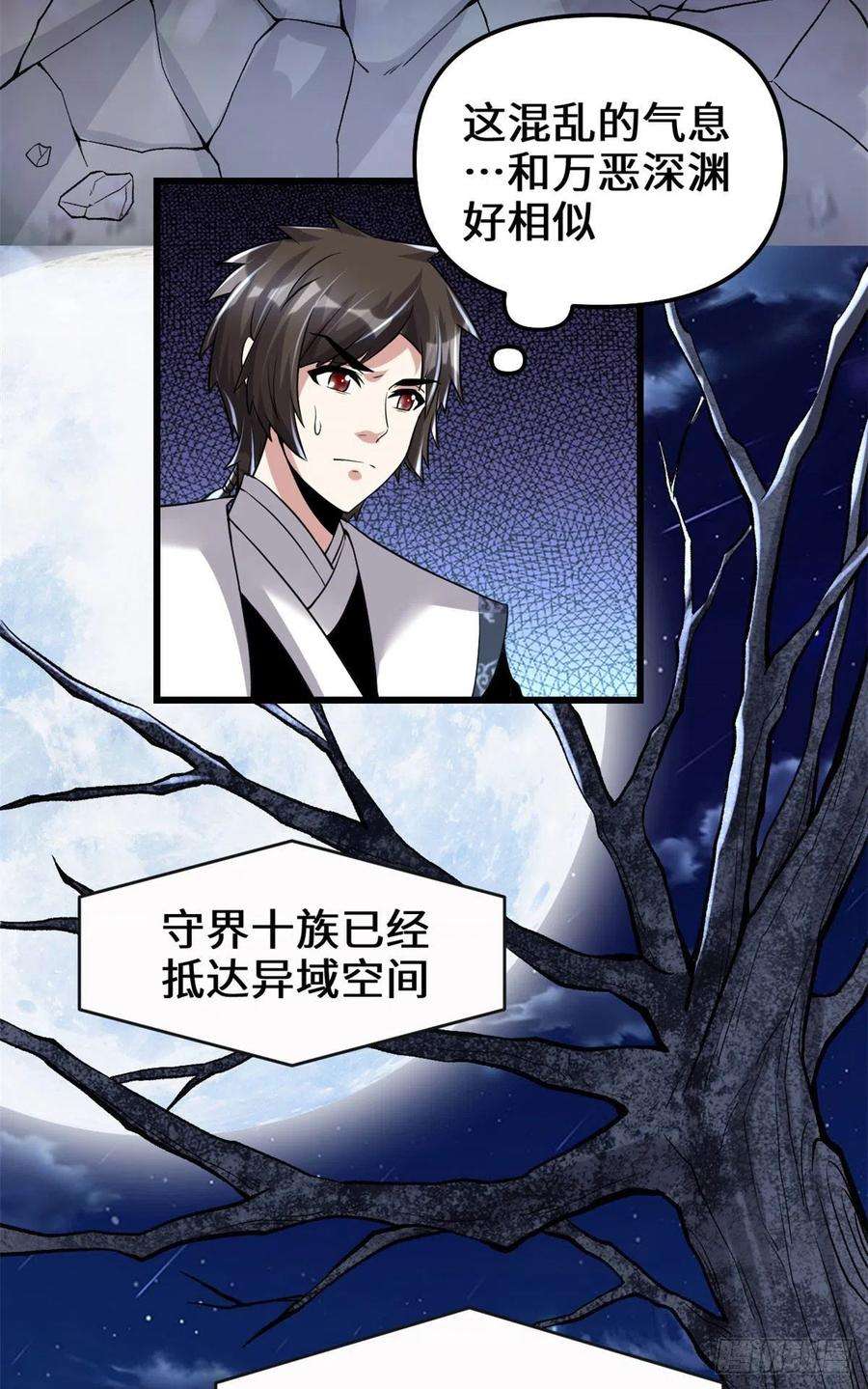 我修的可能是假仙213 角色扮演