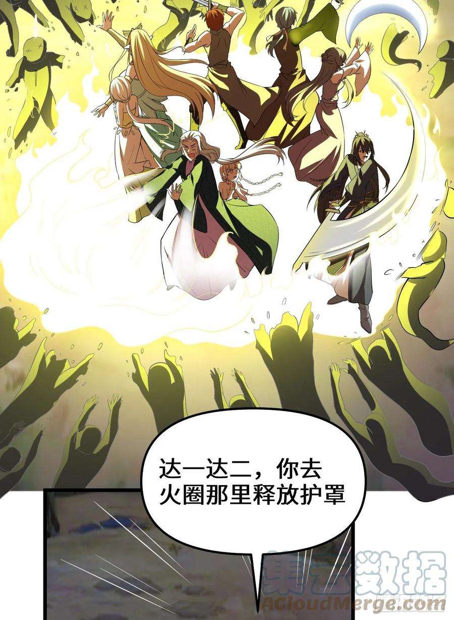 我修的可能是假仙214 焚决大成