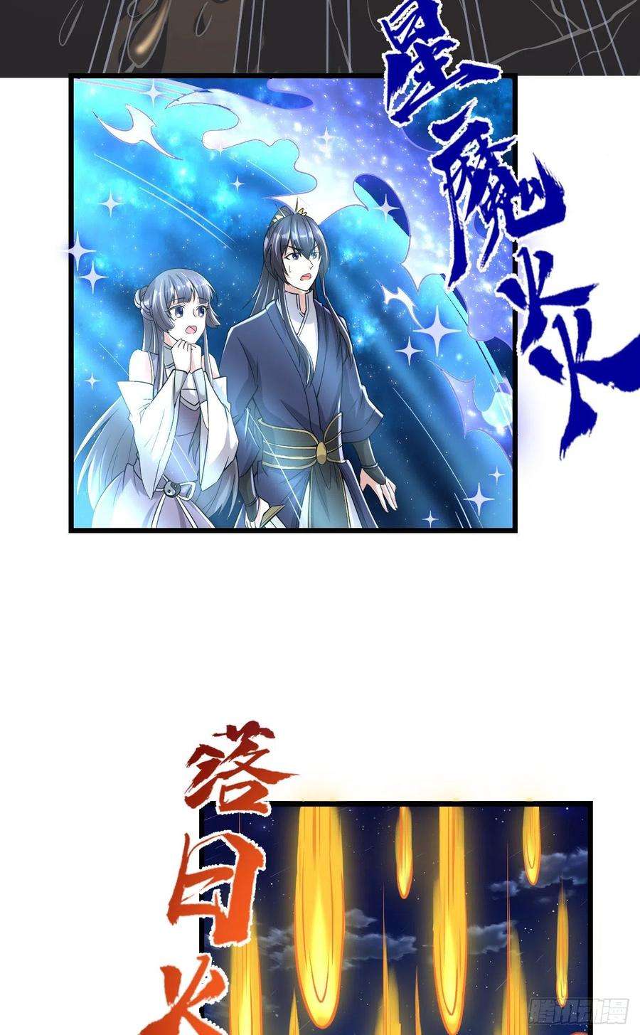 我修的可能是假仙214 焚决大成