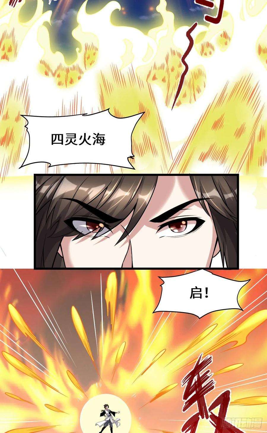 我修的可能是假仙214 焚决大成