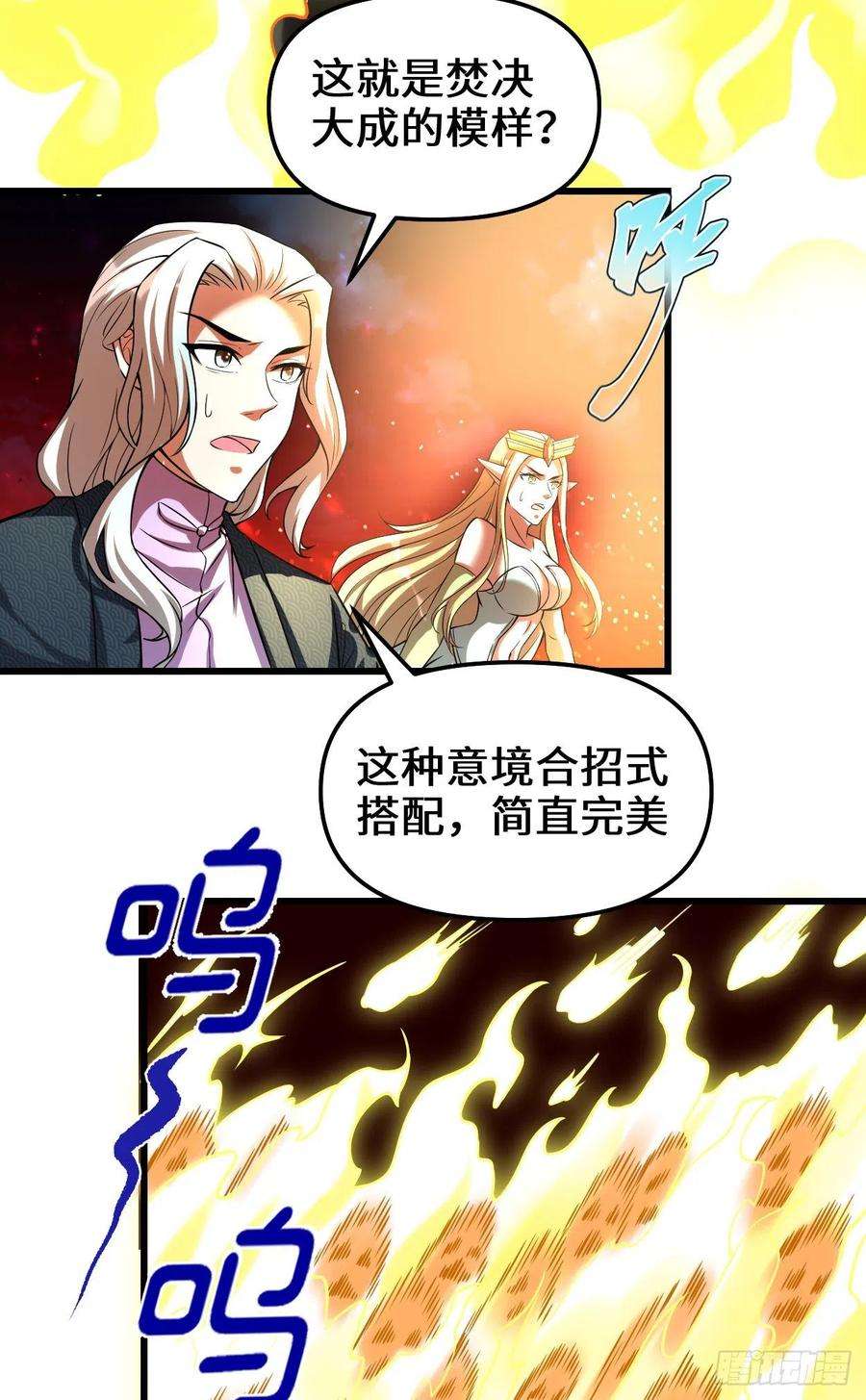 我修的可能是假仙214 焚决大成