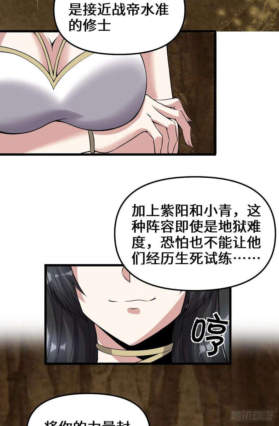 我修的可能是假仙214 焚决大成