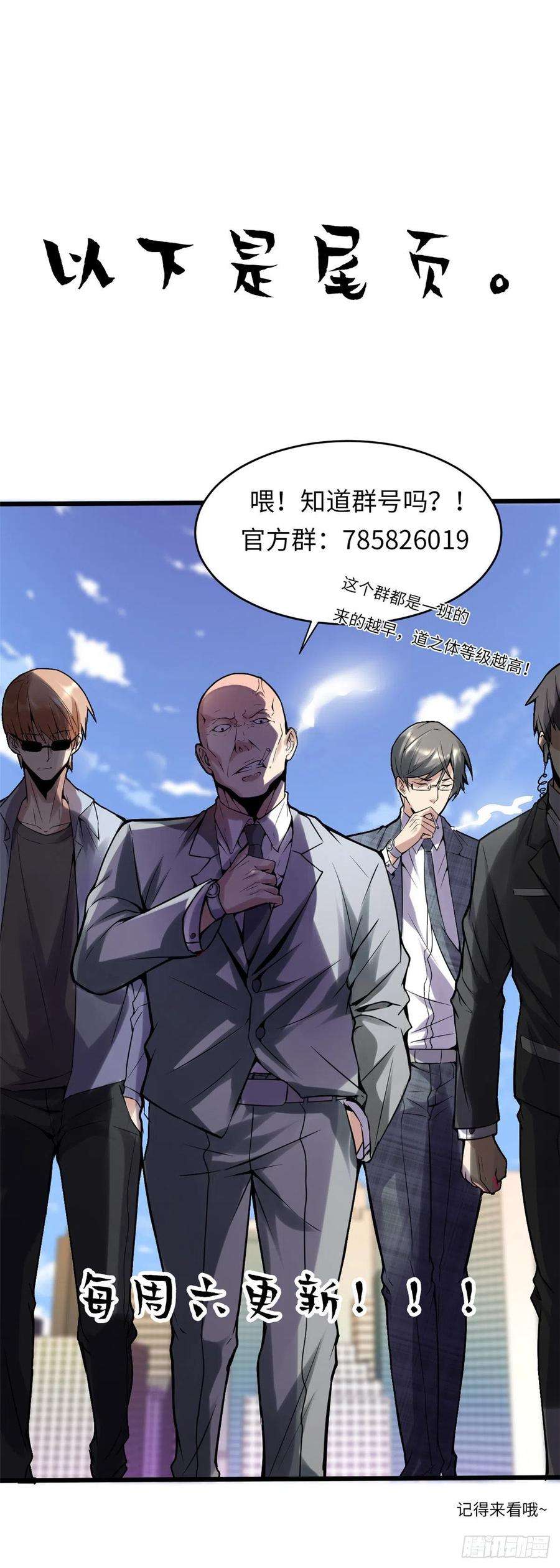 我修的可能是假仙214 焚决大成