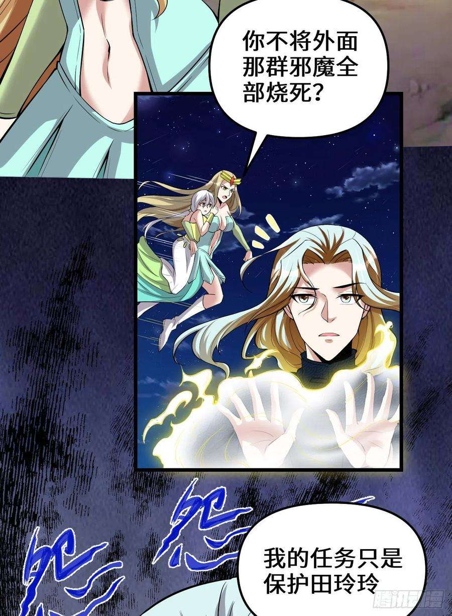我修的可能是假仙214 焚决大成