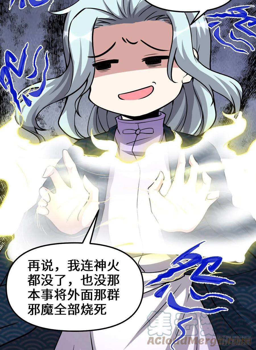 我修的可能是假仙214 焚决大成