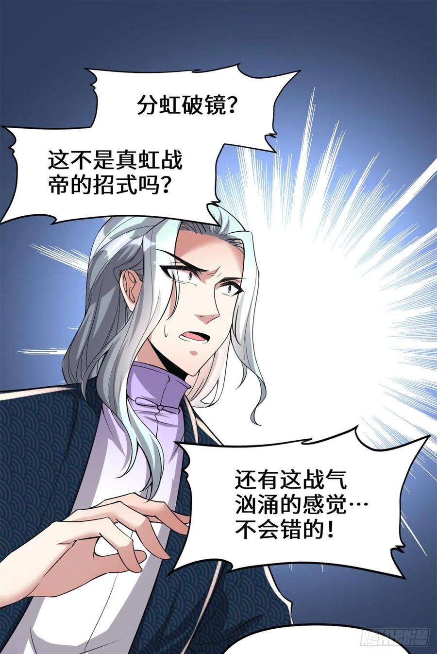 我修的可能是假仙215 大战光头男