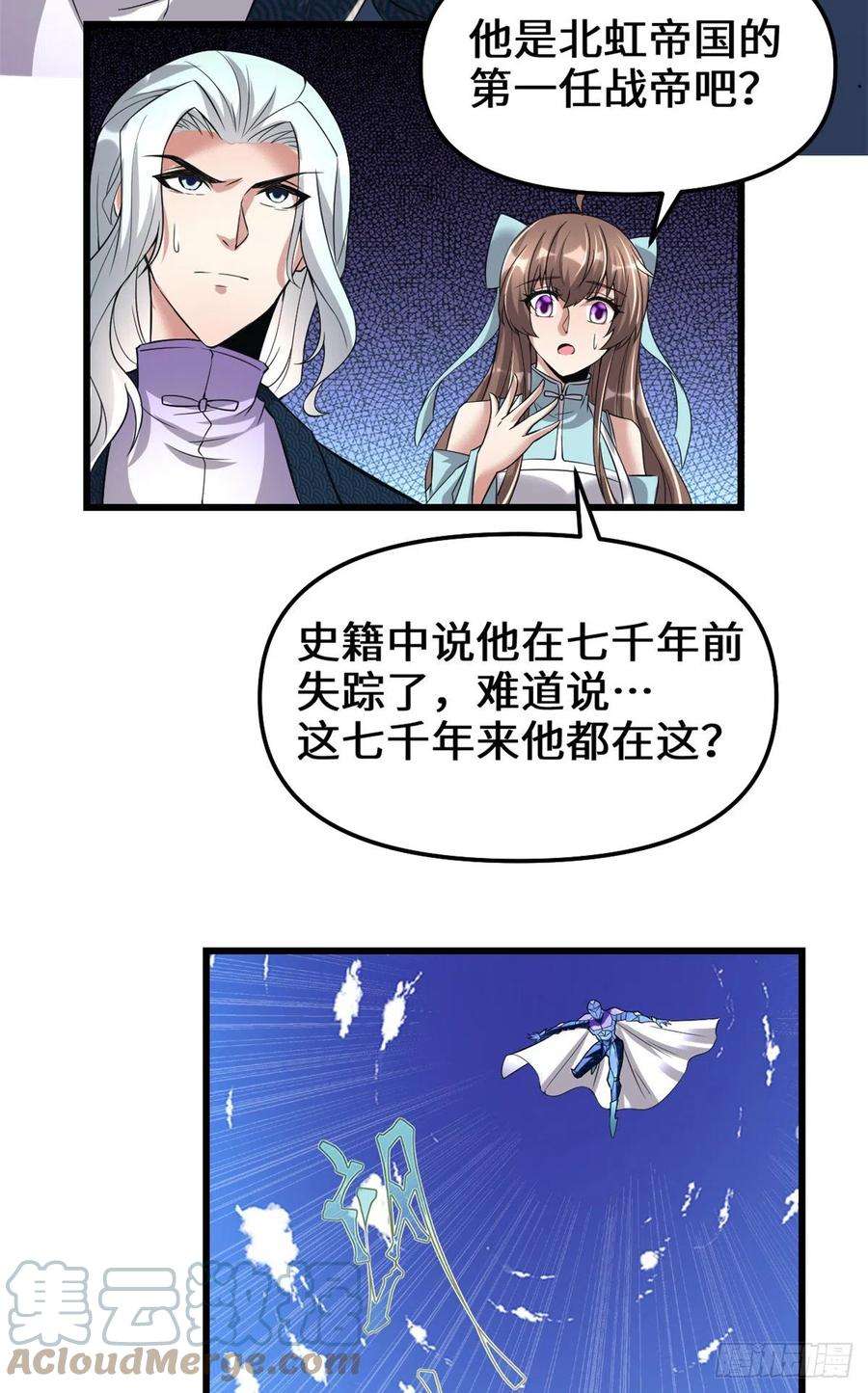 我修的可能是假仙215 大战光头男