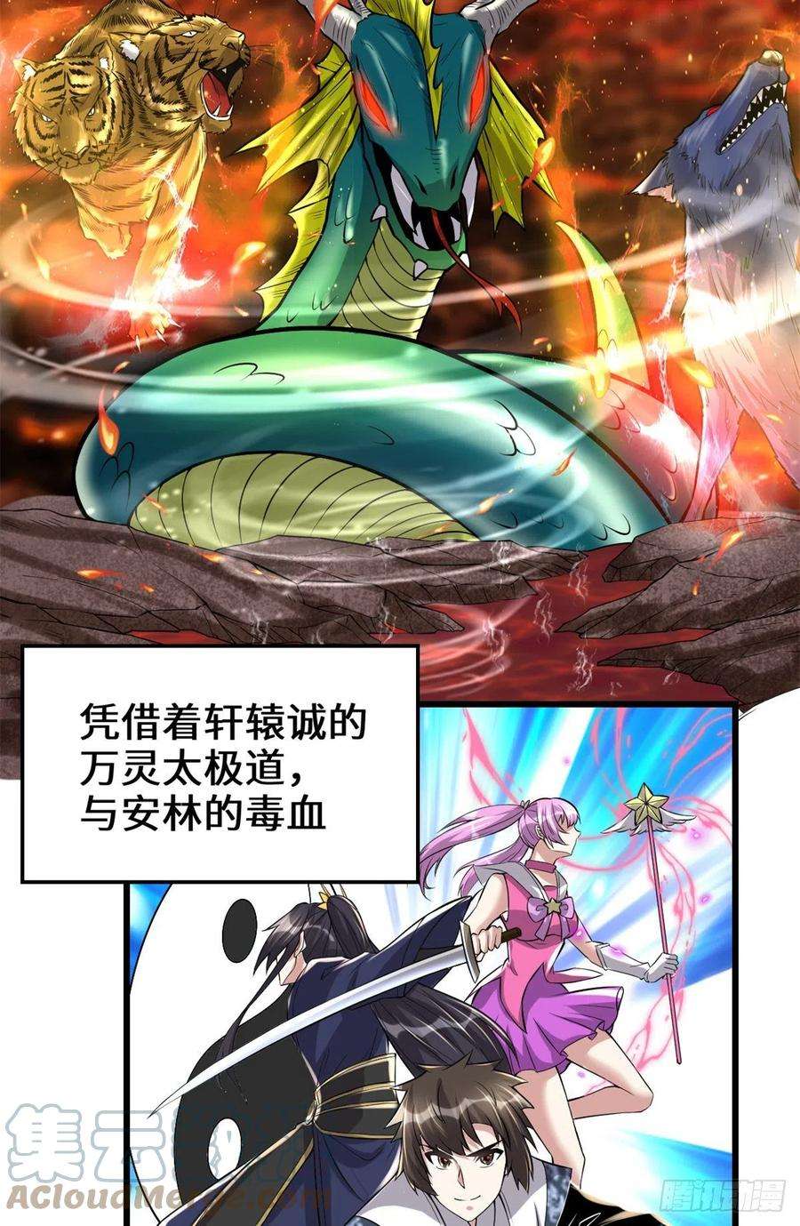 我修的可能是假仙215 大战光头男