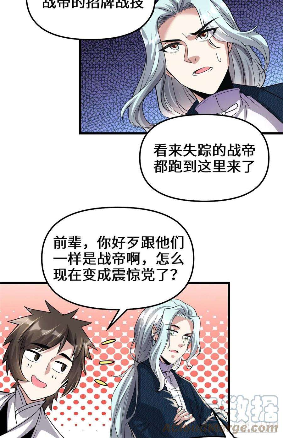 我修的可能是假仙215 大战光头男