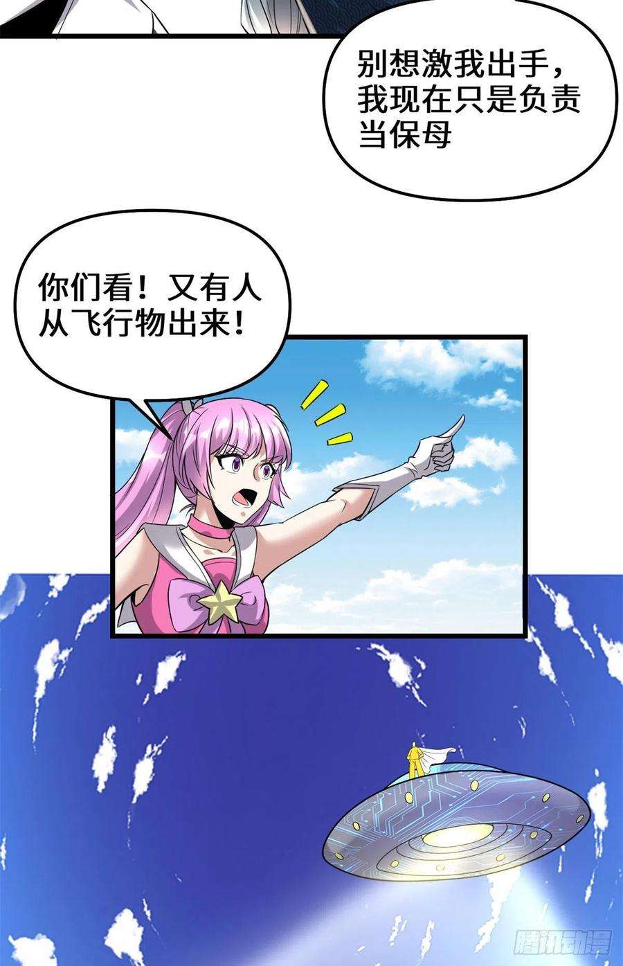 我修的可能是假仙215 大战光头男