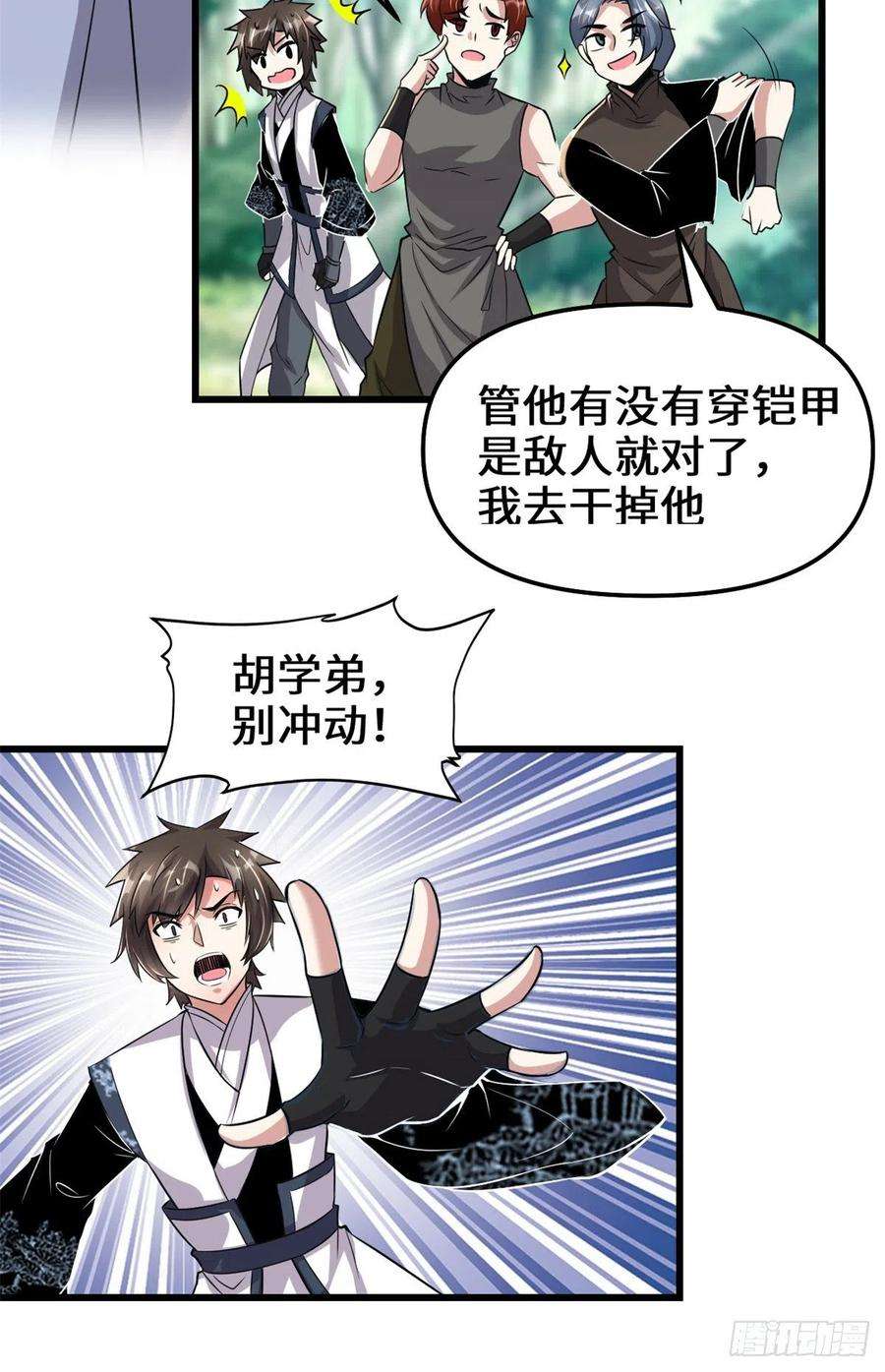 我修的可能是假仙215 大战光头男