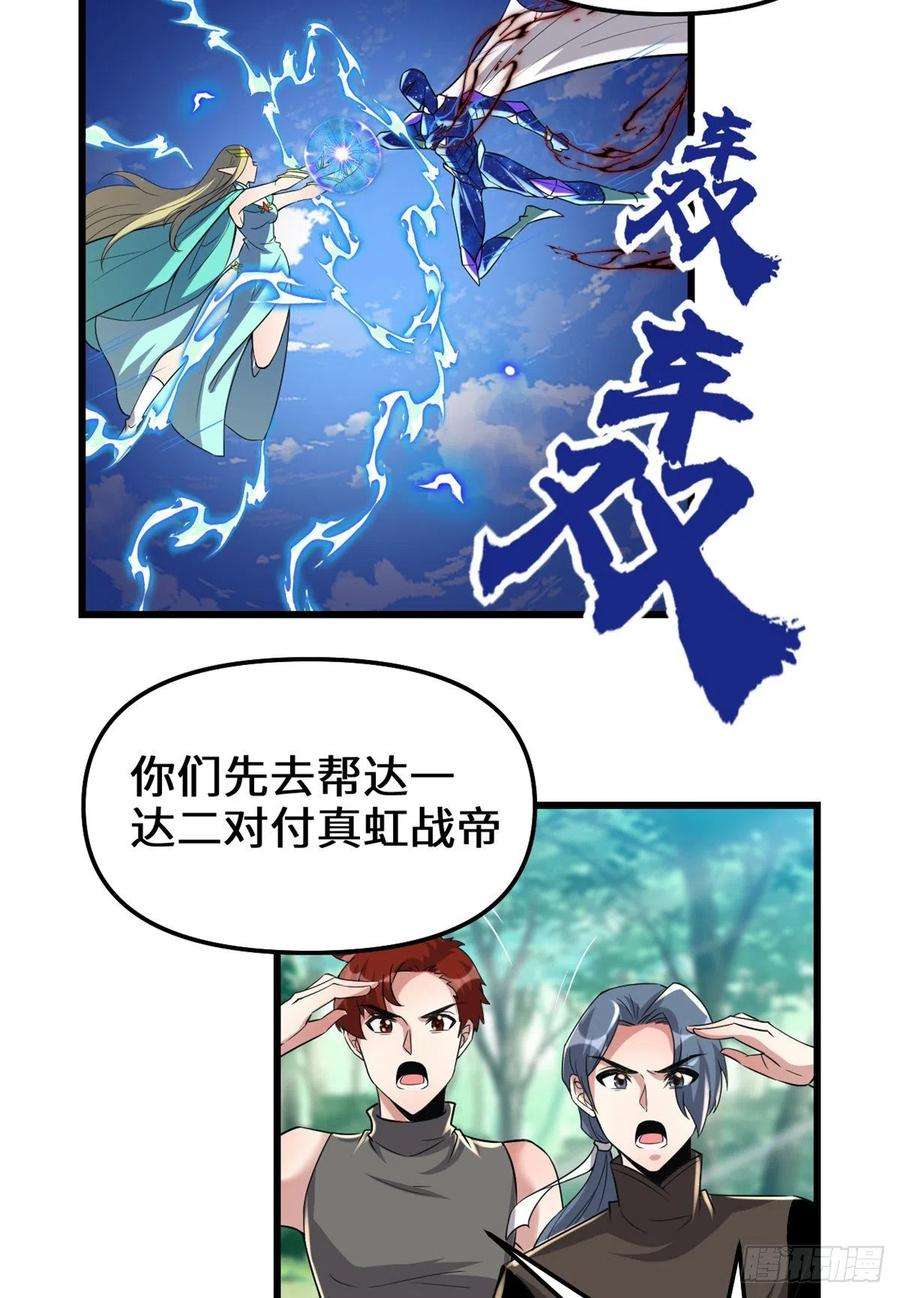 我修的可能是假仙215 大战光头男
