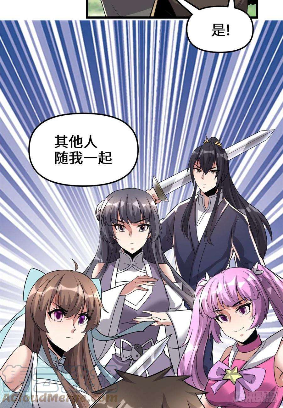 我修的可能是假仙215 大战光头男