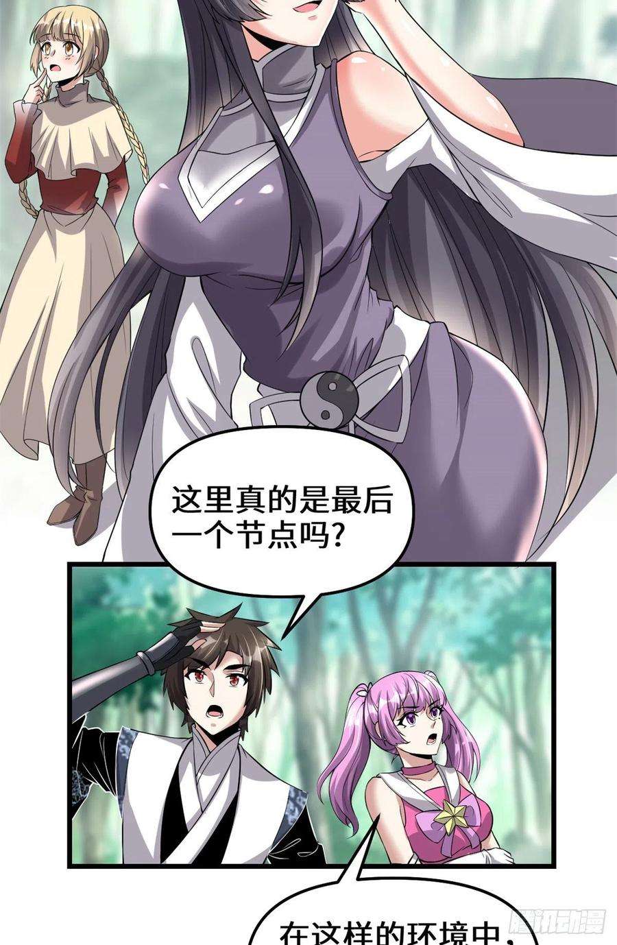 我修的可能是假仙215 大战光头男