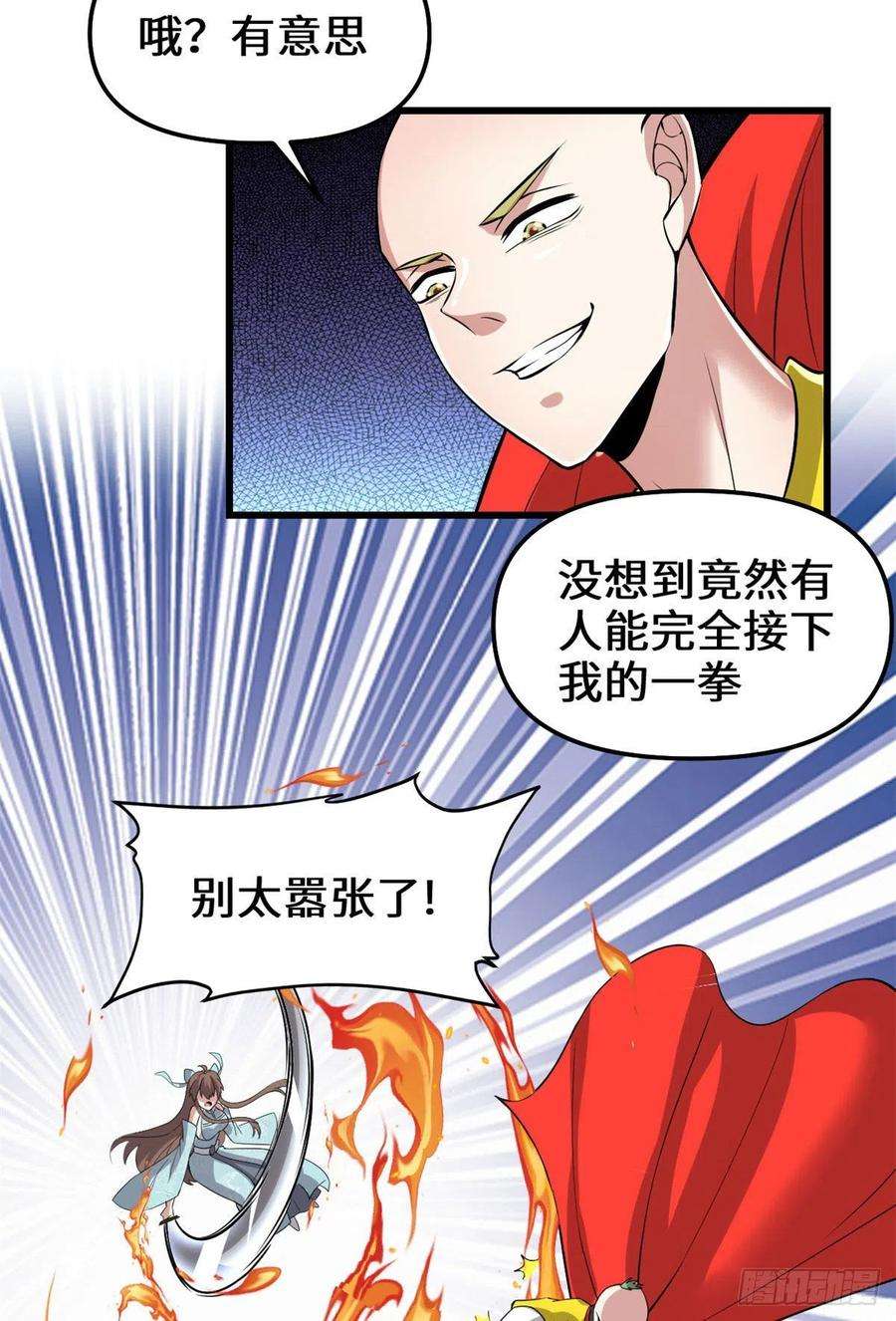 我修的可能是假仙216 赢了！