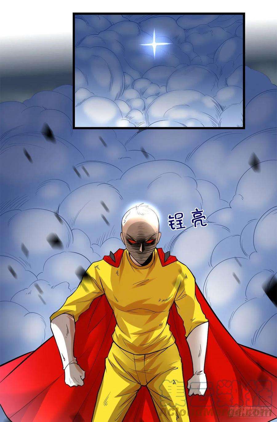 我修的可能是假仙216 赢了！