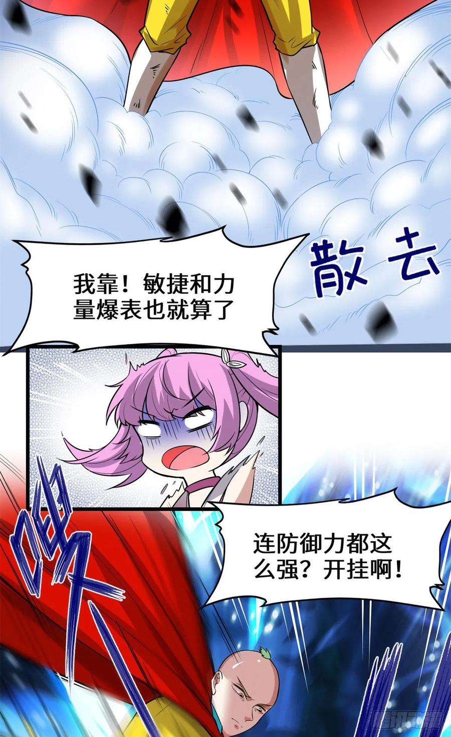 我修的可能是假仙216 赢了！