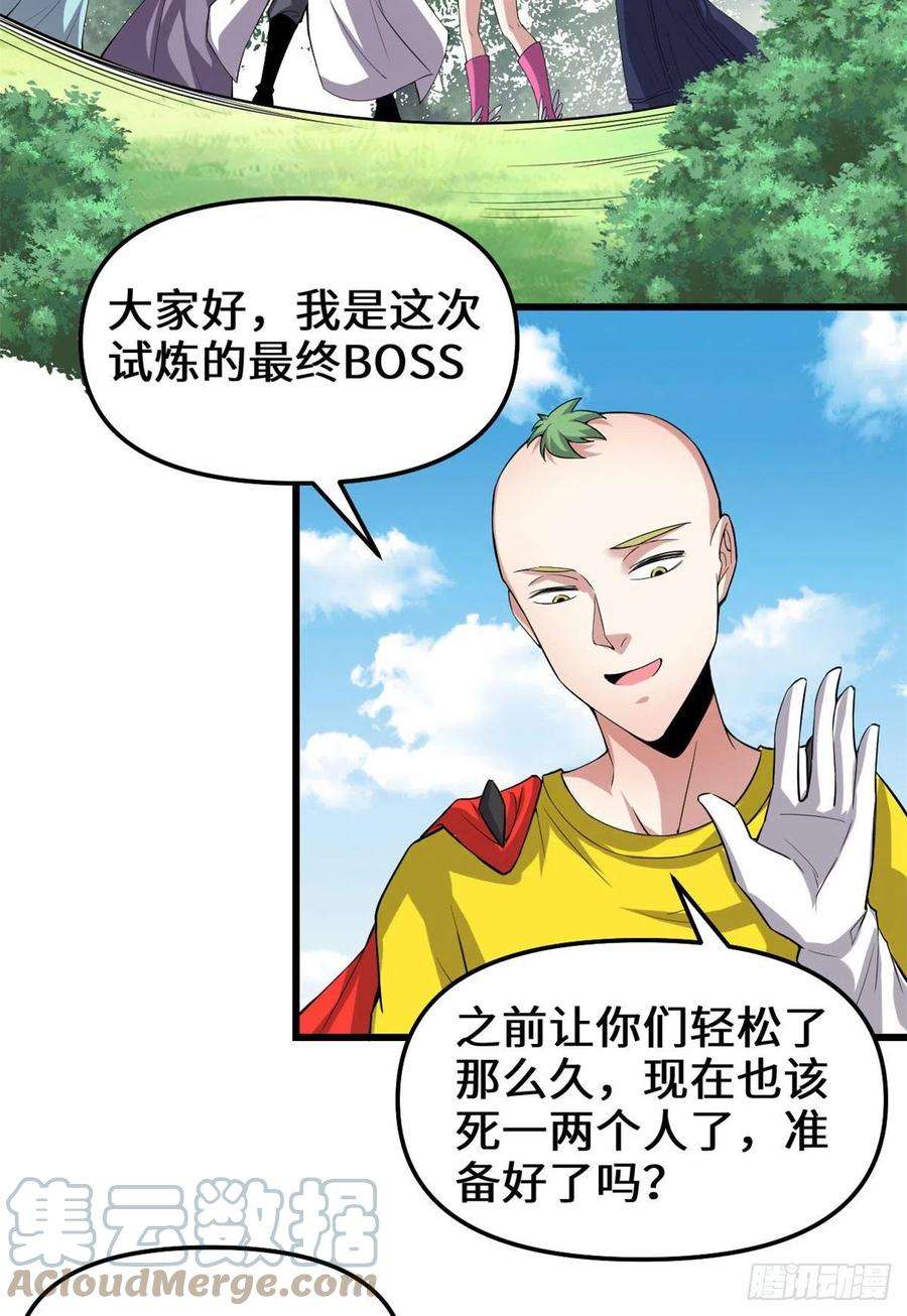 我修的可能是假仙216 赢了！