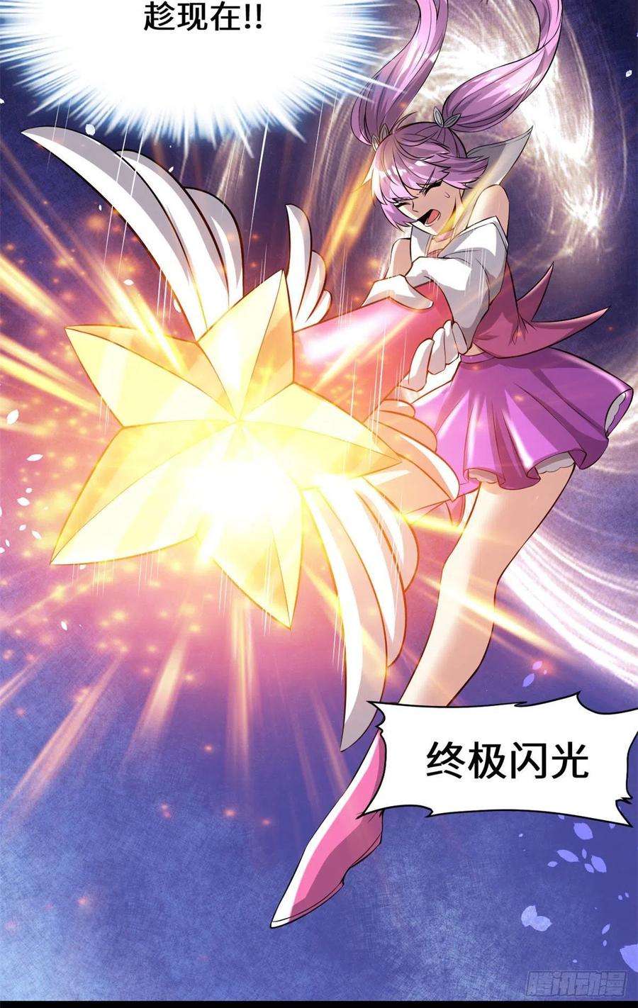 我修的可能是假仙216 赢了！