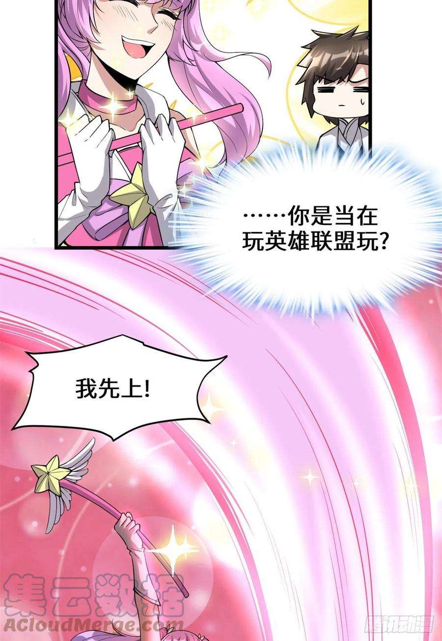 我修的可能是假仙216 赢了！