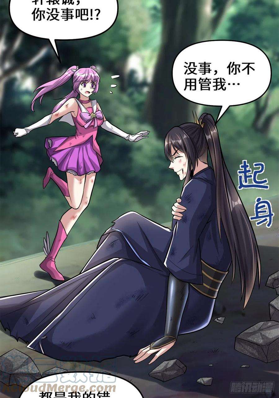 我修的可能是假仙217 实力悬殊