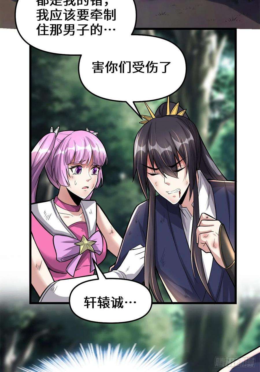 我修的可能是假仙217 实力悬殊