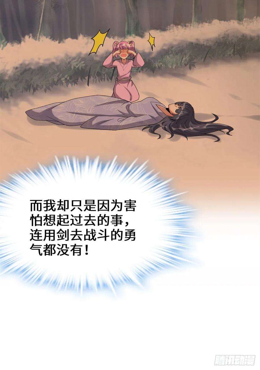 我修的可能是假仙217 实力悬殊