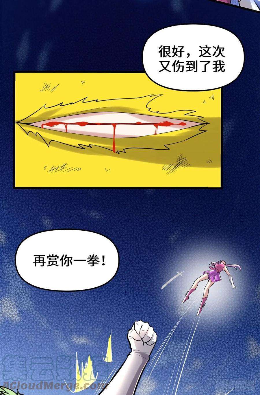 我修的可能是假仙217 实力悬殊